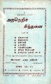 02:43, 19 செப்டம்பர் 2024 -ல் இருந்த பதிப்பின் சிறு தோற்றம்