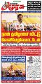 00:11, 14 அக்டோபர் 2024 -ல் இருந்த பதிப்பின் சிறு தோற்றம்