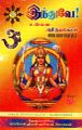 23:40, 4 டிசம்பர் 2024 -ல் இருந்த பதிப்பின் சிறு தோற்றம்