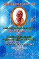23:31, 7 ஜனவரி 2025 -ல் இருந்த பதிப்பின் சிறு தோற்றம்