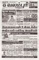 00:07, 10 செப்டம்பர் 2025 -ல் இருந்த பதிப்பின் சிறு தோற்றம்