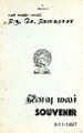 05:28, 2 அக்டோபர் 2025 -ல் இருந்த பதிப்பின் சிறு தோற்றம்