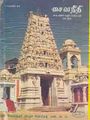 06:25, 31 டிசம்பர் 2013 -ல் இருந்த பதிப்பின் சிறு தோற்றம்