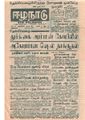 09:54, 22 டிசம்பர் 2016 -ல் இருந்த பதிப்பின் சிறு தோற்றம்
