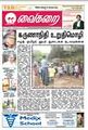 01:55, 21 சூன் 2009 -ல் இருந்த பதிப்பின் சிறு தோற்றம்