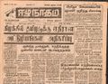 11:16, 23 டிசம்பர் 2016 -ல் இருந்த பதிப்பின் சிறு தோற்றம்