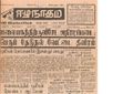 11:18, 23 டிசம்பர் 2016 -ல் இருந்த பதிப்பின் சிறு தோற்றம்