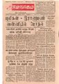 06:19, 1 பெப்ரவரி 2021 -ல் இருந்த பதிப்பின் சிறு தோற்றம்