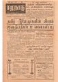 01:24, 3 பெப்ரவரி 2021 -ல் இருந்த பதிப்பின் சிறு தோற்றம்