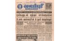 21:12, 4 பெப்ரவரி 2017 -ல் இருந்த பதிப்பின் சிறு தோற்றம்