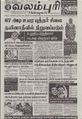 23:51, 20 செப்டம்பர் 2021 -ல் இருந்த பதிப்பின் சிறு தோற்றம்