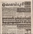 00:21, 15 பெப்ரவரி 2017 -ல் இருந்த பதிப்பின் சிறு தோற்றம்