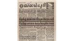 23:58, 12 பெப்ரவரி 2017 -ல் இருந்த பதிப்பின் சிறு தோற்றம்
