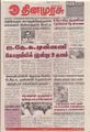 10:16, 20 செப்டம்பர் 2021 -ல் இருந்த பதிப்பின் சிறு தோற்றம்