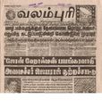 00:02, 13 பெப்ரவரி 2017 -ல் இருந்த பதிப்பின் சிறு தோற்றம்