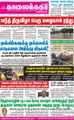 02:05, 17 சூன் 2021 -ல் இருந்த பதிப்பின் சிறு தோற்றம்