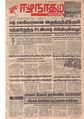 04:03, 8 அக்டோபர் 2019 -ல் இருந்த பதிப்பின் சிறு தோற்றம்