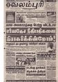05:11, 8 அக்டோபர் 2019 -ல் இருந்த பதிப்பின் சிறு தோற்றம்