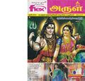 05:12, 8 அக்டோபர் 2019 -ல் இருந்த பதிப்பின் சிறு தோற்றம்