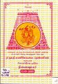 01:36, 28 சூலை 2009 -ல் இருந்த பதிப்பின் சிறு தோற்றம்