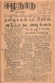 09:01, 27 ஆகத்து 2021 -ல் இருந்த பதிப்பின் சிறு தோற்றம்
