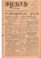 06:24, 12 மே 2020 -ல் இருந்த பதிப்பின் சிறு தோற்றம்
