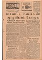 11:36, 12 மே 2020 -ல் இருந்த பதிப்பின் சிறு தோற்றம்