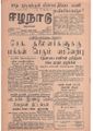 06:35, 3 செப்டம்பர் 2021 -ல் இருந்த பதிப்பின் சிறு தோற்றம்
