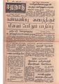 03:18, 15 மே 2020 -ல் இருந்த பதிப்பின் சிறு தோற்றம்