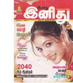 04:40, 10 அக்டோபர் 2019 -ல் இருந்த பதிப்பின் சிறு தோற்றம்