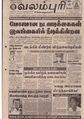 04:03, 11 அக்டோபர் 2019 -ல் இருந்த பதிப்பின் சிறு தோற்றம்