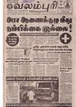 14:52, 10 ஏப்ரல் 2020 -ல் இருந்த பதிப்பின் சிறு தோற்றம்
