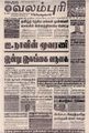 08:29, 20 செப்டம்பர் 2021 -ல் இருந்த பதிப்பின் சிறு தோற்றம்
