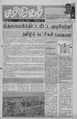 00:28, 19 மே 2010 -ல் இருந்த பதிப்பின் சிறு தோற்றம்