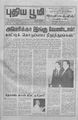 03:33, 19 மே 2010 -ல் இருந்த பதிப்பின் சிறு தோற்றம்