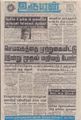 04:07, 31 ஆகத்து 2021 -ல் இருந்த பதிப்பின் சிறு தோற்றம்