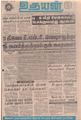 07:56, 31 ஆகத்து 2021 -ல் இருந்த பதிப்பின் சிறு தோற்றம்