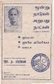 03:03, 9 ஏப்ரல் 2019 -ல் இருந்த பதிப்பின் சிறு தோற்றம்