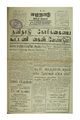 08:13, 4 சூன் 2020 -ல் இருந்த பதிப்பின் சிறு தோற்றம்