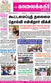 05:59, 17 சூன் 2021 -ல் இருந்த பதிப்பின் சிறு தோற்றம்