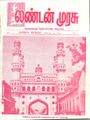 02:27, 30 ஆகத்து 2021 -ல் இருந்த பதிப்பின் சிறு தோற்றம்