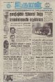 21:42, 18 சூன் 2021 -ல் இருந்த பதிப்பின் சிறு தோற்றம்