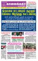 05:33, 23 சூன் 2021 -ல் இருந்த பதிப்பின் சிறு தோற்றம்