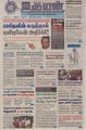 06:33, 2 செப்டம்பர் 2021 -ல் இருந்த பதிப்பின் சிறு தோற்றம்