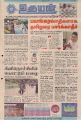 05:54, 15 சூலை 2021 -ல் இருந்த பதிப்பின் சிறு தோற்றம்