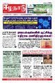 21:06, 26 ஆகத்து 2021 -ல் இருந்த பதிப்பின் சிறு தோற்றம்