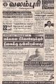 06:07, 16 நவம்பர் 2021 -ல் இருந்த பதிப்பின் சிறு தோற்றம்