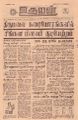 23:48, 7 பெப்ரவரி 2022 -ல் இருந்த பதிப்பின் சிறு தோற்றம்