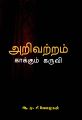 22:38, 18 சூலை 2022 -ல் இருந்த பதிப்பின் சிறு தோற்றம்