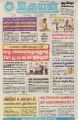 04:49, 3 அக்டோபர் 2022 -ல் இருந்த பதிப்பின் சிறு தோற்றம்
